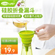 酷易（coolyep）伸縮折疊漏斗家用迷你食品級硅膠小漏斗創(chuàng)意液體分裝漏斗 綠色 ( 10.0*9.4CM )