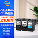繪威PG-845/CL-846墨盒 黑色彩色適用佳能MG3080 MG3480 MG2400 MG2580S TS208 T3380 3180 TS3480打印機墨盒