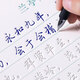 【15天練好字】練字帖成人行書行楷書凹槽速成硬筆男女生反復(fù)使用 行書隨機(jī)一本【贈(zèng)1筆1握2筆芯】