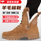 際華三零六六新式棕色作戰(zhàn)靴男作戰(zhàn)鞋高幫輕便側(cè)拉鏈登山鞋防砸耐磨真皮戶(hù)外靴 【羊毛款棕色靴-兩雙鞋墊】 42 碼（260）