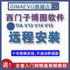 西門(mén)子博途TIA博圖V15 V18 SP1V20 STEP7+WINCC 編程插件遠(yuǎn)程安裝視頻教程 西門(mén)子博途軟件 V16.0