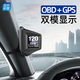 自安平顯（ActiSafety）A401 hud抬頭顯示器多功能高清屏儀表GPS海拔儀 A401 雙模
