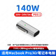 尚優(yōu)琦適用蘋(píng)果M1/M2筆記本電腦MacBook Pro/Air連接140W充電磁吸轉接頭PD快充誘騙器A2779轉換頭線(xiàn)A2780 【彎頭版】TYPE-C轉Magsafe3轉接頭