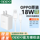OPPO原裝充電器18W快充A92s A52 A72 A93S A11s手機充電器原配9V2A typec原裝充電頭A32 A93閃充套裝 OPPO原裝快充充電套裝【升級20w套裝發(fā)貨】