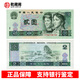 乾藏閣 第四套人民幣小全套100元50元10元5元2元1元2角紙幣錢(qián)幣 1980年2元/二元/貳圓全新 單張