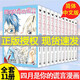 【可選】四月是你的謊言漫畫(huà)1-12冊終結版 簡(jiǎn)體中文版 人民文學(xué)出版社 日本同名動(dòng)畫(huà)電影圖像小說(shuō)原著(zhù) [日]新川直司 著(zhù)   日本青春文學(xué)動(dòng)漫畫(huà) 四月是你的謊言全11冊【普通版】