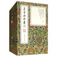 歐陽(yáng)詢(xún)楷書(shū)四種（套裝共4冊）