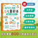 【自營】超有效圖解兒童英語：情景口語800句 （聽趣味雙語故事，學(xué)地道英語口語，附贈52節(jié)雙語課堂）