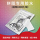 巧思拼圖專(zhuān)用膠水60g適用1000片加刮板隔絕潮濕減少掉色 袋裝膠水