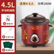 YRYE蘇泊(SUIPOR)爾電飯煲同款全自動(dòng)電燉鍋陶瓷煲湯沙鍋家用插電熬粥煮粥神器多功能養生紫砂鍋 【機械款】手動(dòng)關(guān)火 4-5-人 4.5L