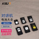 KSUN TFSI步訊（KSUN TFSI）對講機配件適配步訊 科訊電池 需要請聯(lián)系客服備注