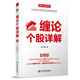 纏論個(gè)股詳解