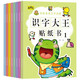 全8冊(cè) 識(shí)字大王貼紙書兒童2-3-6-7-8歲4幼兒園益智早教玩具寶寶卡通粘貼貼畫學(xué)前識(shí)字游戲幼