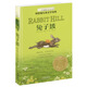 長(zhǎng)青藤國(guó)際大獎(jiǎng)小說：兔子坡(紐伯瑞兒童文學(xué)獎(jiǎng)金獎(jiǎng))動(dòng)物小說，希望等主題三四五六年級(jí)中小學(xué)課外閱讀必讀小學(xué)生課外書