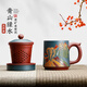 云禪尚陶宜興紫砂杯純手工中式辦公茶杯原礦老紫泥茶水分離長輩商務送禮 青山綠水五件套 430ml 1只