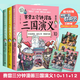 賽雷三分鐘漫畫(huà)三國演義系列1-18 【任選】3-6-9-10-12-15三國鼎立 天下歸晉 逐鹿天下  老少咸宜的課外歷史讀物 中國歷史爆笑幽默漫畫(huà)科普書(shū) 新華書(shū)店正版 三國鼎立（第2輯10-12全三