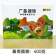 黑加寶鮮肉腸 特級(jí)臘腸 臘肉 香腸 廣墾臘味 廣式特產(chǎn) 年貨 團(tuán)購(gòu) 送禮 【廣墾臘味】醬香臘腸400克