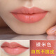 NAB【官方店】黃皮流行素顏口紅淺色系淡色自然裸色淡粉色唇 裸米色02(素顏/黃皮/自然淺唇色