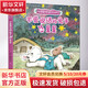 不愛說話的兔子和星星 繪本 圖畫書