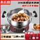 志高 （CHIGO）特厚316鍛打電炒鍋電鍋電蒸鍋電火鍋家用電熱鍋蒸煮炒一體鍋 30cm無(wú)蒸籠（定時(shí)款）