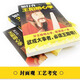 全2冊王陽(yáng)明心學(xué)知行合一傳習錄全集正版心學(xué)的智慧原文注釋譯文中國哲學(xué)王守仁全書(shū)人生哲理修身處世哲學(xué)國學(xué)經(jīng)典書(shū)籍排行榜 2冊王陽(yáng)明心學(xué)+傳習錄 學(xué)+傳習錄
