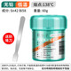 鹿仙子環(huán)保無(wú)鉛低溫熔點(diǎn)錫膏smt貼片LED焊接手機維修中溫錫漿泥焊錫膏 【60G】無(wú)鉛低溫+刮刀