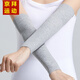 羽痕莫代爾護(hù)胳膊套男女屋睡覺護(hù)手臂套袖保暖運(yùn)動護(hù)手肘腕遮疤用 淺灰色【30厘米】 XL