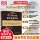 Python量化交易實(shí)戰(zhàn) 基本面量化投資策略 量化交易算法之路 量化交易核心技術(shù)開發(fā)從入門到精通 量化交易從入門到實(shí)踐 量化交易期貨核心 量化投資的黑箱量化炒股