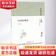 大家小書系列 詩詞格律概要