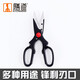 廚房多功能不銹鋼家用剪強(qiáng)力剪雞骨剪廚房剪刀核桃?jiàn)A工具開(kāi)瓶器 廚房多功能剪刀