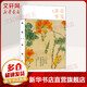 花箋茶事