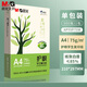 晨光（M&G）A4護(hù)眼復(fù)印紙75g打印紙學(xué)生用白紙辦公用品雙面打印純木漿草稿紙整箱批發(fā)包郵打印機(jī)紙不卡紙 【A4護(hù)眼款】75g足量裝 單包500張