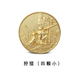 GIEVES CHARLES 24K 鍍金浮雕金扣 男士西服大衣鍍金紐扣 狩獵四顆小