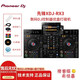 Pioneer DJ 先鋒XDJ-RX3數碼DJ一體機控制器優(yōu)盤(pán)打碟機會(huì )所聚會(huì )DJ套裝RX2升級款