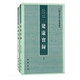建康實(shí)錄(上下) 中國史學(xué)基本典籍叢刊 許嵩 中華書(shū)局 史學(xué)理論 古籍整理 新華正版書(shū)籍