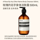 Aesop伊索沐浴露洗發(fā)水天竺葵玫瑰清新持久留香沐浴液 玫瑰沐浴露500ML 500ml