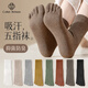 棉十三五指襪子女士春秋季【100%純棉抗菌防臭】中筒長筒五趾分趾襪5雙