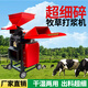 中農(nóng)嘉瑞新款超細(xì)牧草打漿機(jī)養(yǎng)殖雞鴨豬鵝干濕兩用粉碎機(jī)220V多功能粉碎機(jī) 標(biāo)準(zhǔn)款打漿機(jī)+5.5KW【220V】