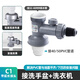 潛水艇（Submarine） 洗衣機下水三通接頭分水器洗手盆排水管道二合一廚房出水接頭 C1-加長款-接洗手盆+洗衣機排水