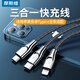 摩斯維 數據線(xiàn)三合一蘋(píng)果15promax安卓type-c充電線(xiàn)充電器一拖三車(chē)載多頭適用華為小米oppo三星vivo手機 1.5米【type-c+安卓+蘋(píng)果】高端合金快充線(xiàn)
