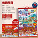 苗娃兒兒童拼圖磁性大尺寸磁吸力進(jìn)階式國潮拼圖帶框6-12歲男女孩玩具 3階-傳統節日拼圖共419片-2圖拼1