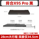 舜合激光電視舜合伸縮臺X95pro 智能全自動(dòng)電動(dòng)伸縮云臺激光電視柜底座峰米長(cháng)虹海信堅果極米激光通用 X95Pro行程28【535*345*42mm】
