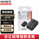 索尼（SONY） NP-FW50原裝電池A6500/6000/6300/6400 NEX-7 A7S2/A7R2/7M2微單相機(jī)BC-TRW、ACC-TRW充電器套裝 FW50獨立包裝電池