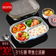 博曼斯食品級(jí)316不銹鋼飯盒密封分格餐盤(pán)四格五格快餐盒學(xué)生便當(dāng)盒 316四格餐盤(pán)+蓋