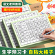 金值 生字預(yù)習(xí)卡語文自粘小學(xué)生一年級二年級三年級通用便利貼上冊下冊生字表字詞組詞課前生字卡片預(yù)習(xí) 13行
