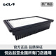 起亞原廠(chǎng)空氣濾清器（不含工時(shí)費）（到店服務(wù)） K2/新e代福瑞迪/原廠(chǎng)空氣濾清器
