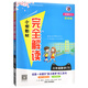 2020春 小學(xué)教材完全解讀六年級下數學(xué)新課標（人）