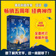 星空的琴弦：天文學史話