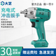 大藝工業(yè)級450扭米無(wú)刷強力電動(dòng)扳手充電式?jīng)_擊扳手鋰電汽修架子工 A3-6802G【裸機】