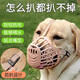 憨憨樂園寵物狗狗嘴套小中大型犬防狗咬咬人防叫亂吃安全嘴罩口罩用品 3號